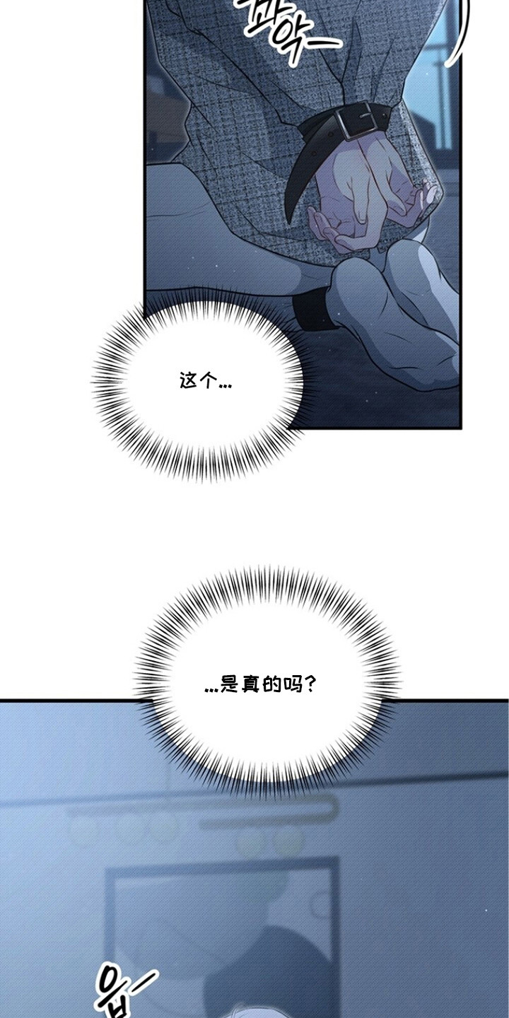 第4话：第4章：难度不小预览分镜