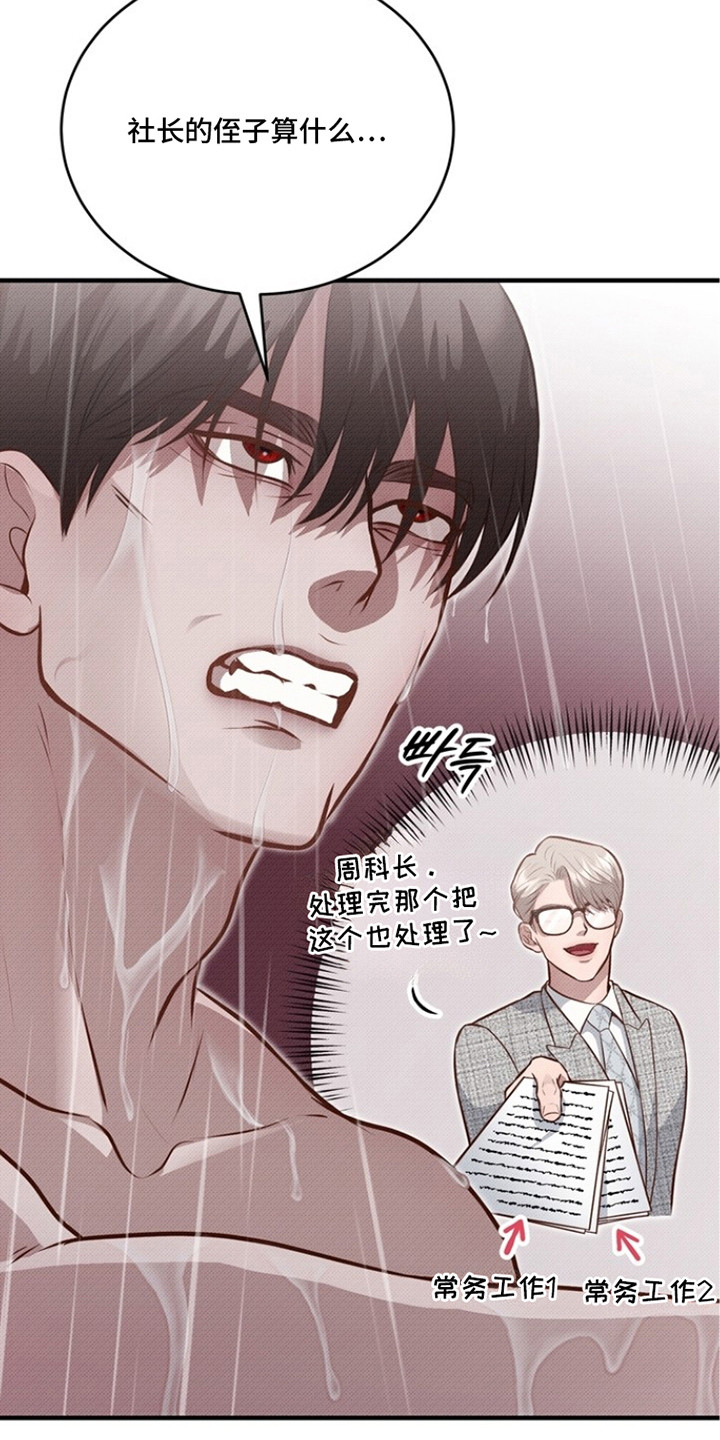 第5话：第5章：什么都行预览分镜