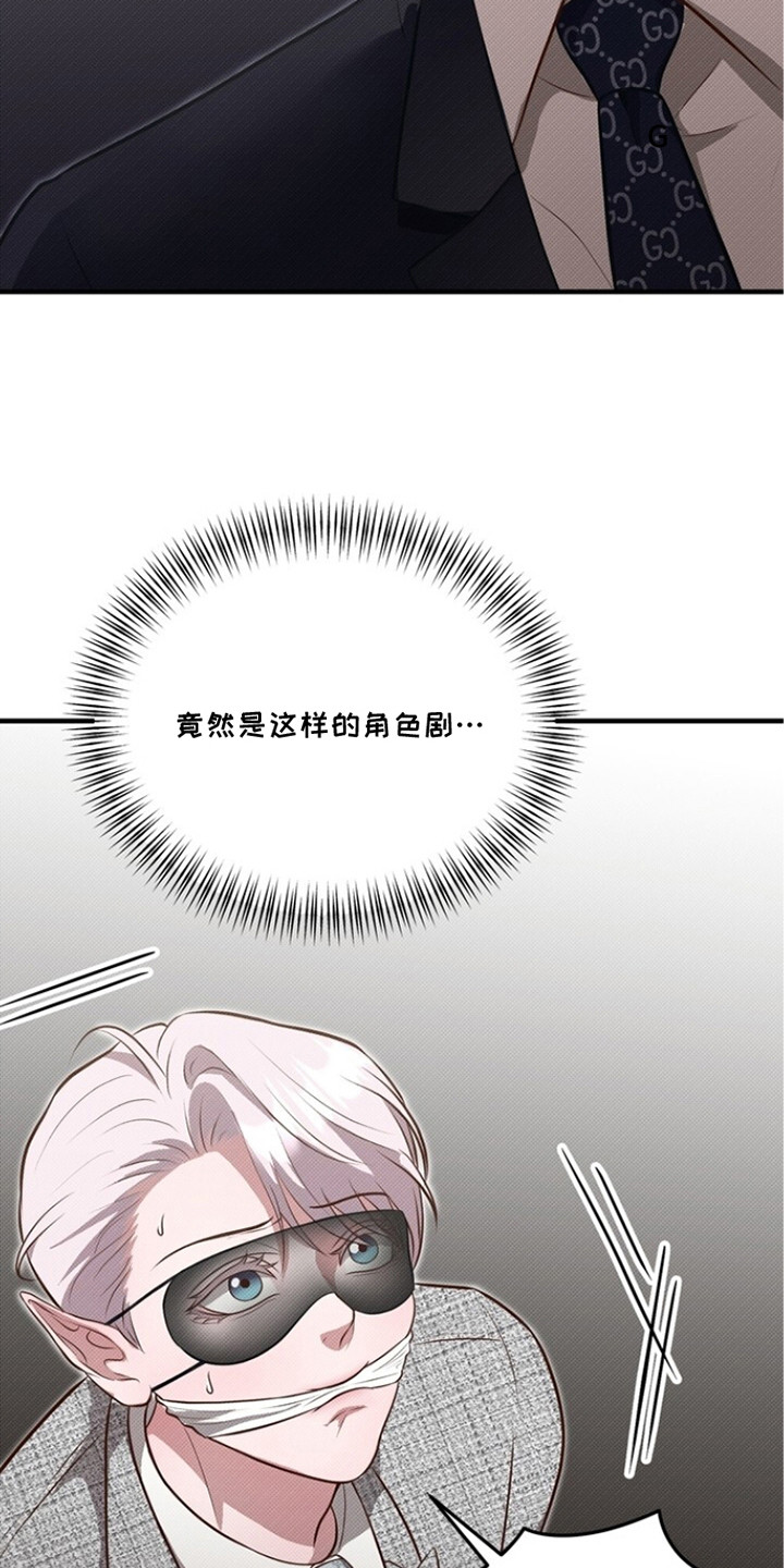 第6话：第6章：角色扮演预览分镜