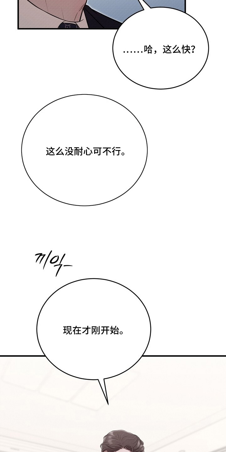 第7话：第7章：双腿发软预览分镜