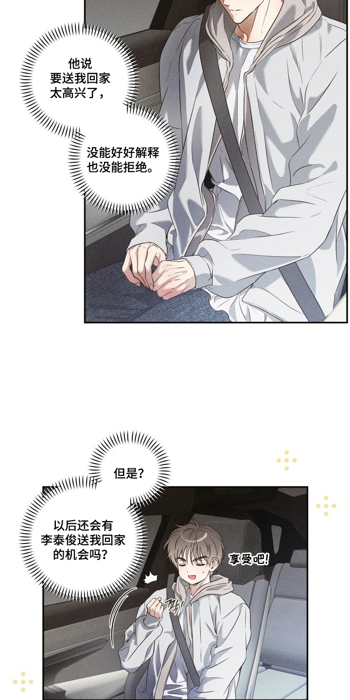 第5话：第5章：存在感极强预览分镜