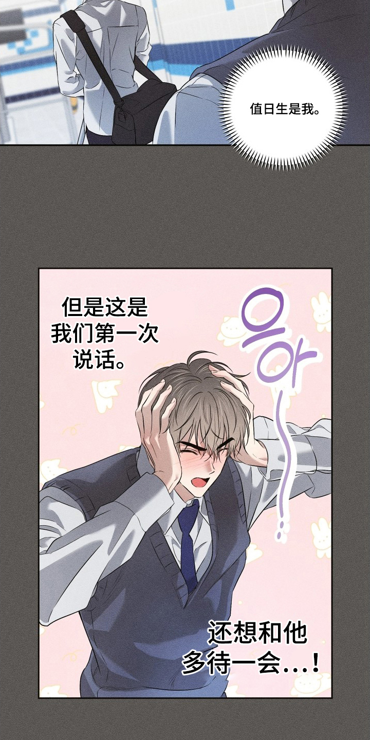 第6话：第6章：男朋友预览分镜