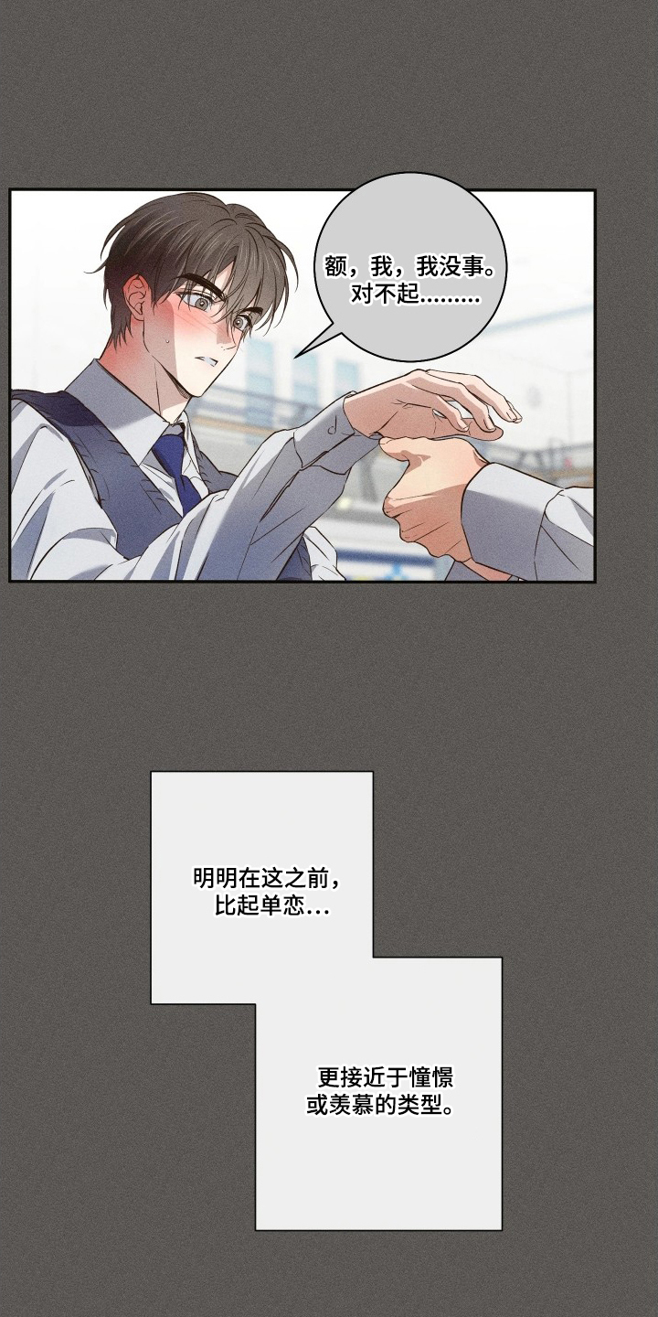 第7话：第7章：自作主张的幻想预览分镜