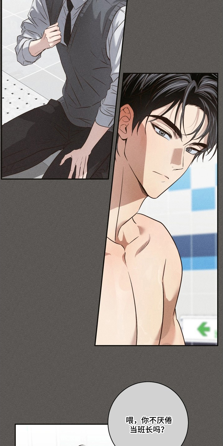 第8话：第8章：游泳预览分镜