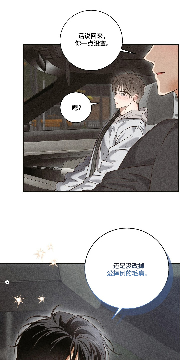 第9话：第9章：一点没变预览分镜