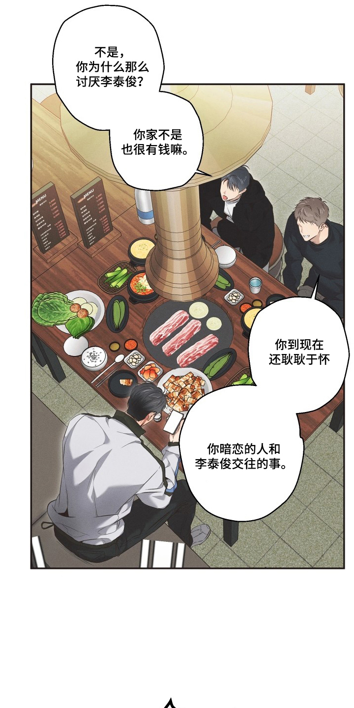 第12话：第12章：不会有任何打击预览分镜