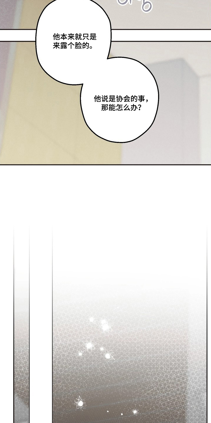 第15话：第15章：动手脚预览分镜