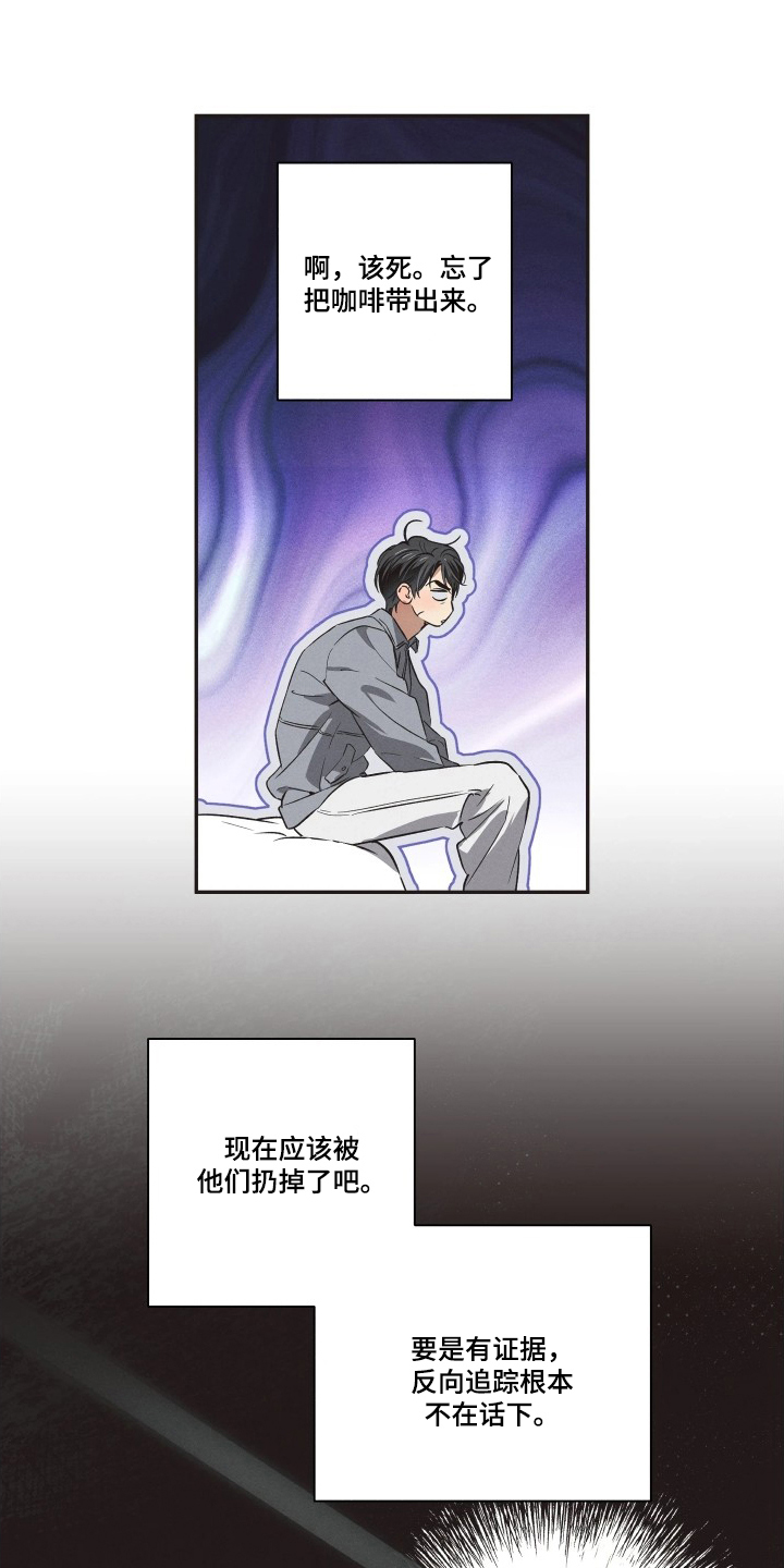 第16话：第16章：为什么要忍预览分镜