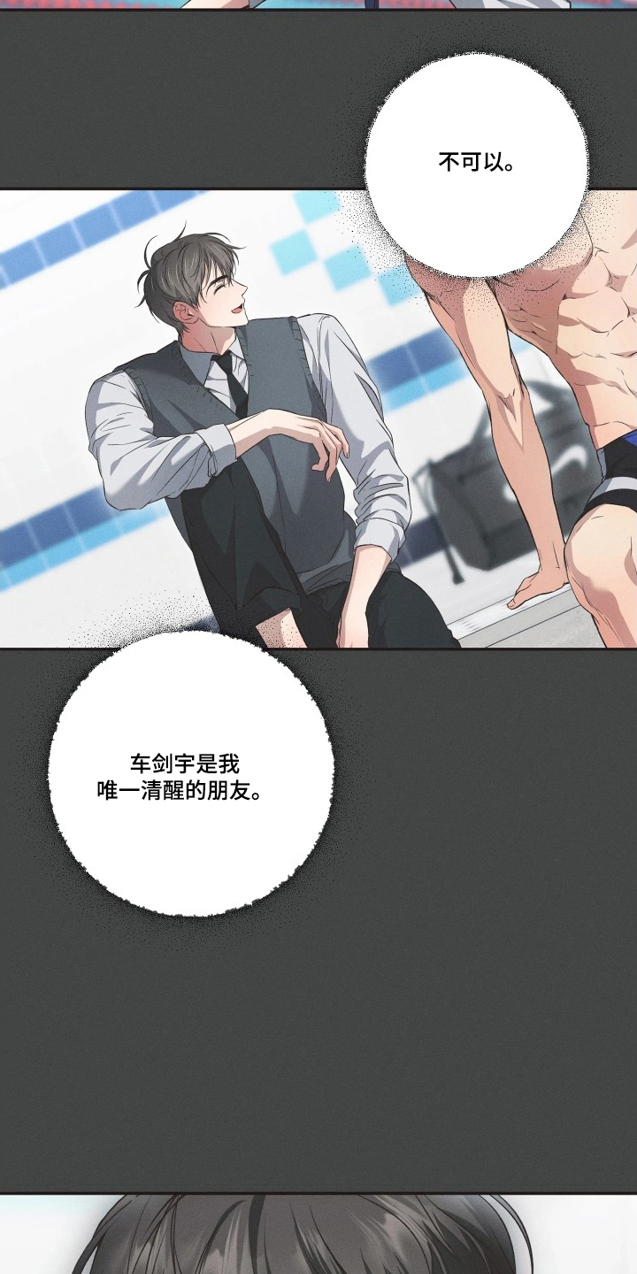 第17话：第17章：不想失去你预览分镜