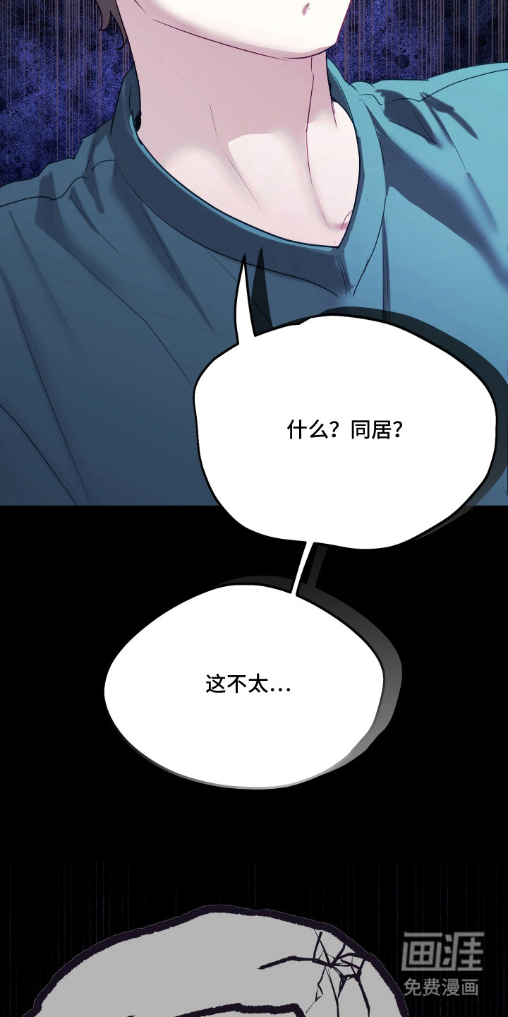 第13话：第13章：拒绝预览分镜