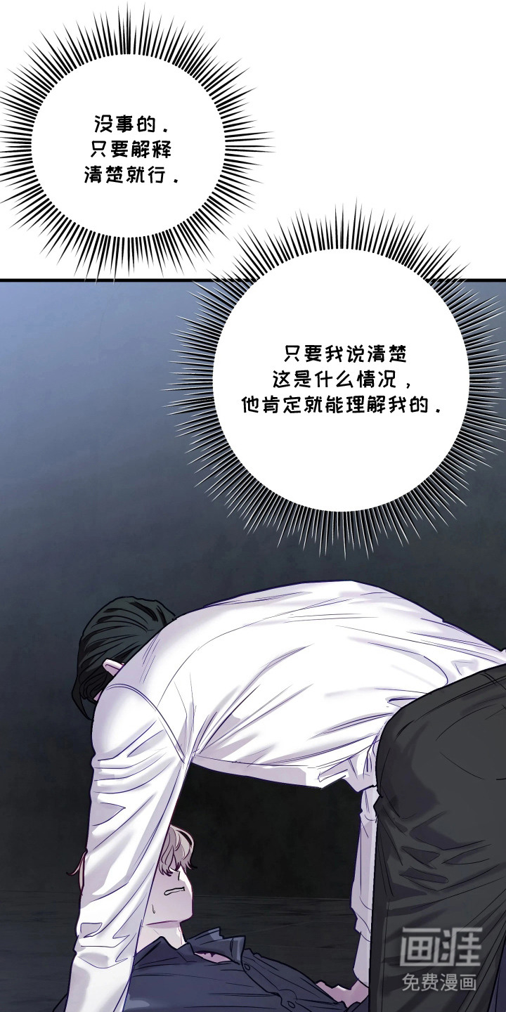 第17话：第17章：说不出口预览分镜
