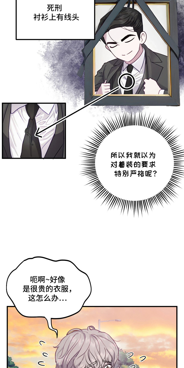 第4话：第4章：变数预览分镜