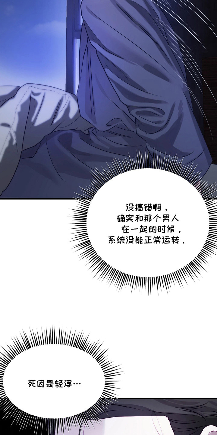 第5话：第5章：制造机会预览分镜