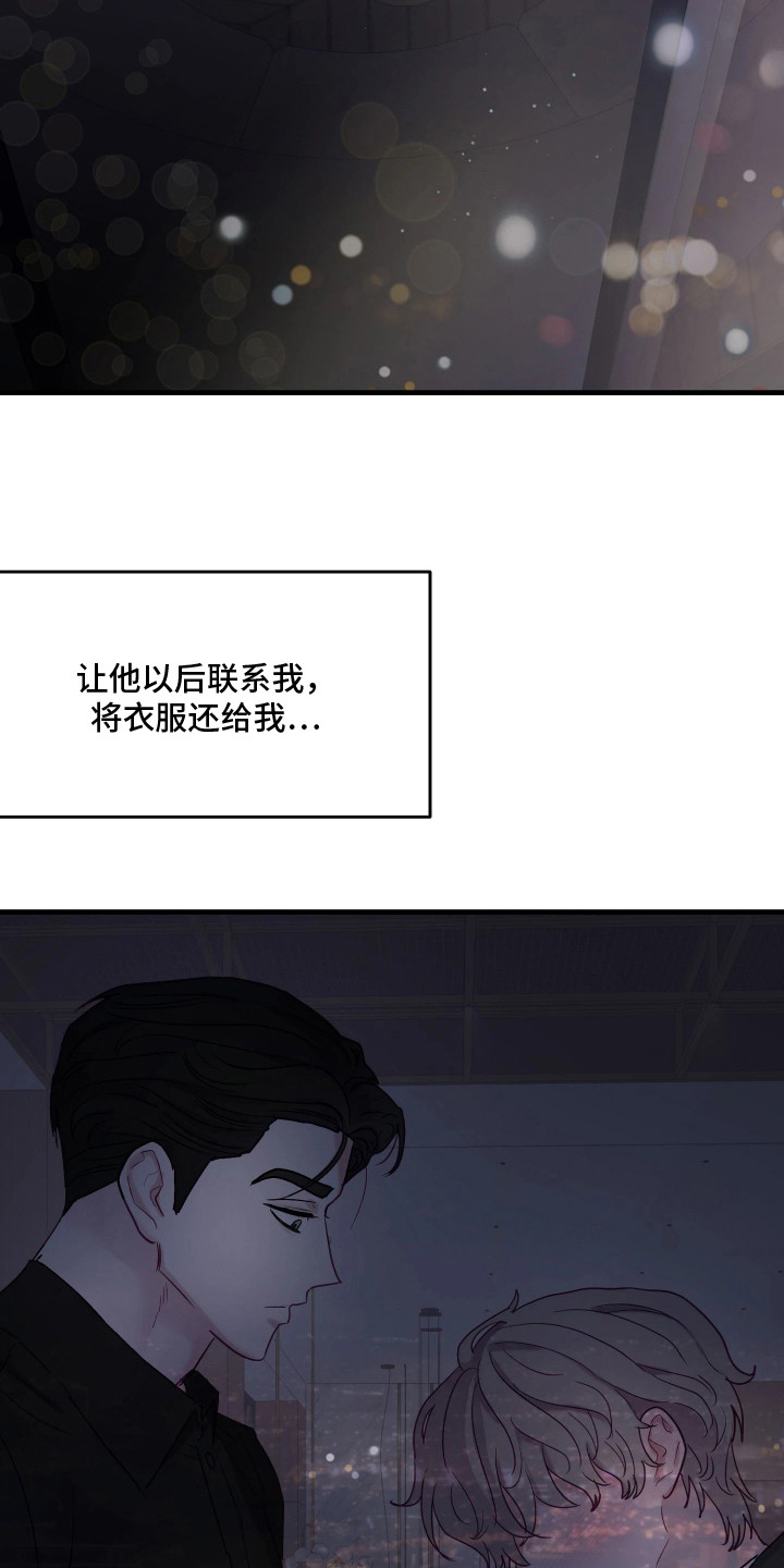第9话：第9章：情不自禁预览分镜