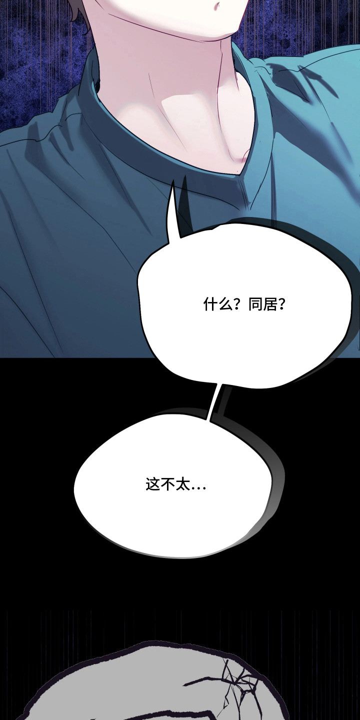 第13话：第13章：拒绝预览分镜