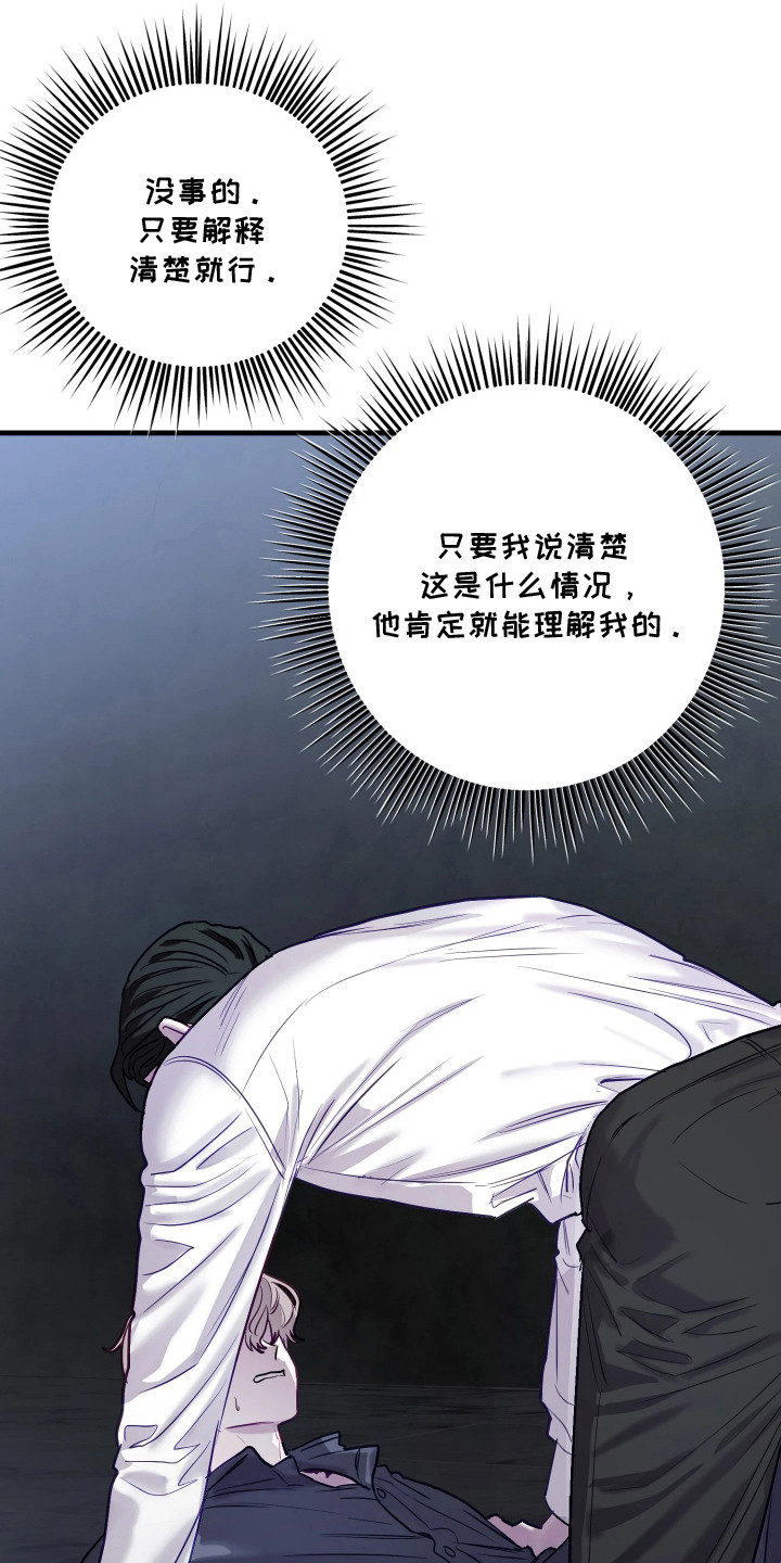 第17话：第17章：说不出口预览分镜