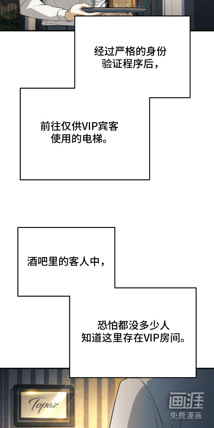 第3话：第3章：VIP客人预览分镜
