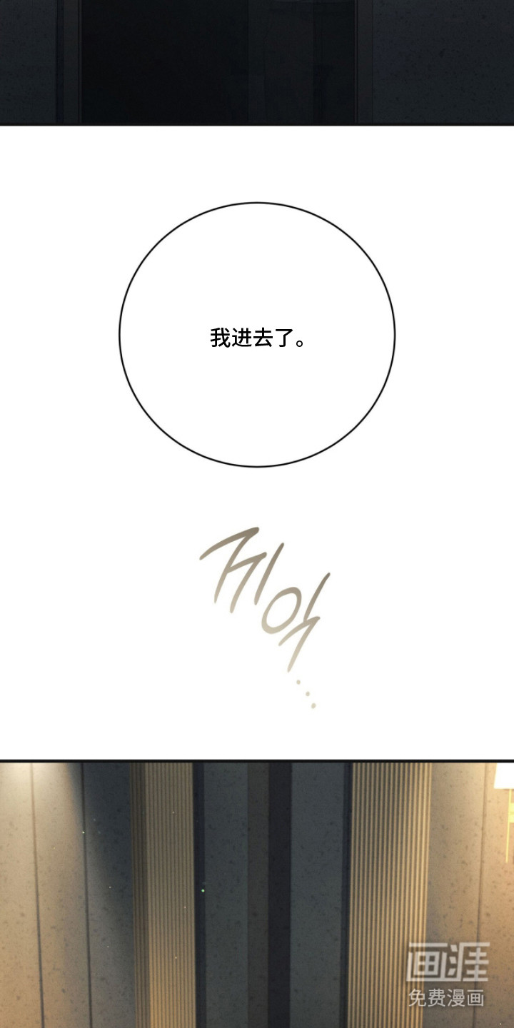 第9话：第9章：骚扰预览分镜