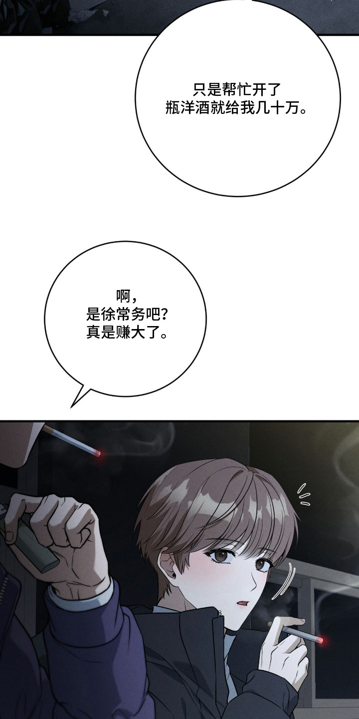 第4话：第4章：印象预览分镜