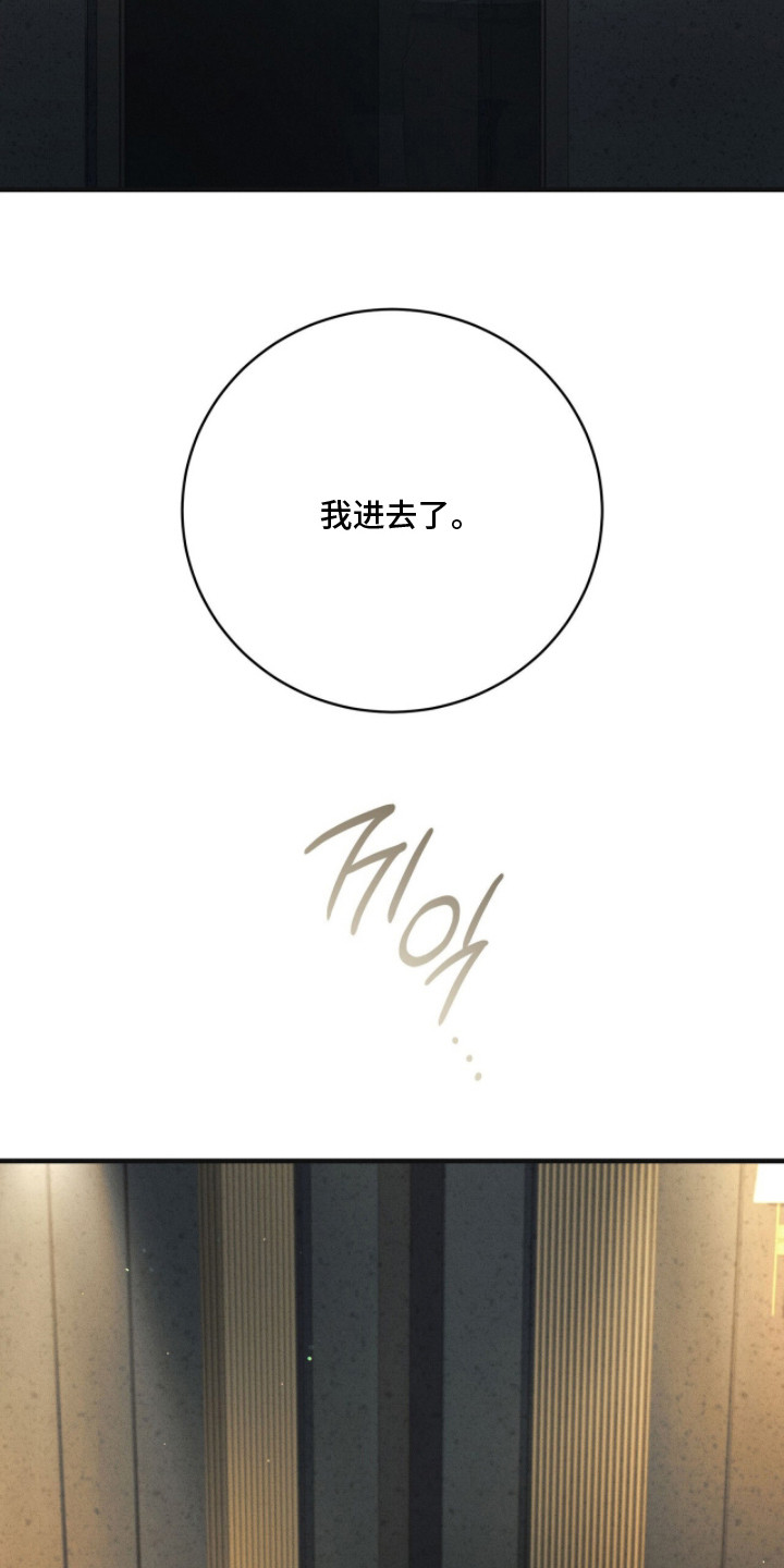 第9话：第9章：骚扰预览分镜