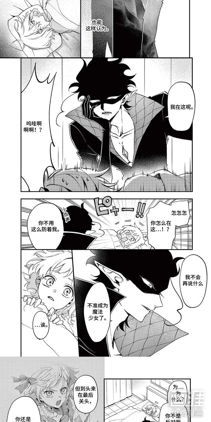 第6话：第6章：正式加入预览分镜