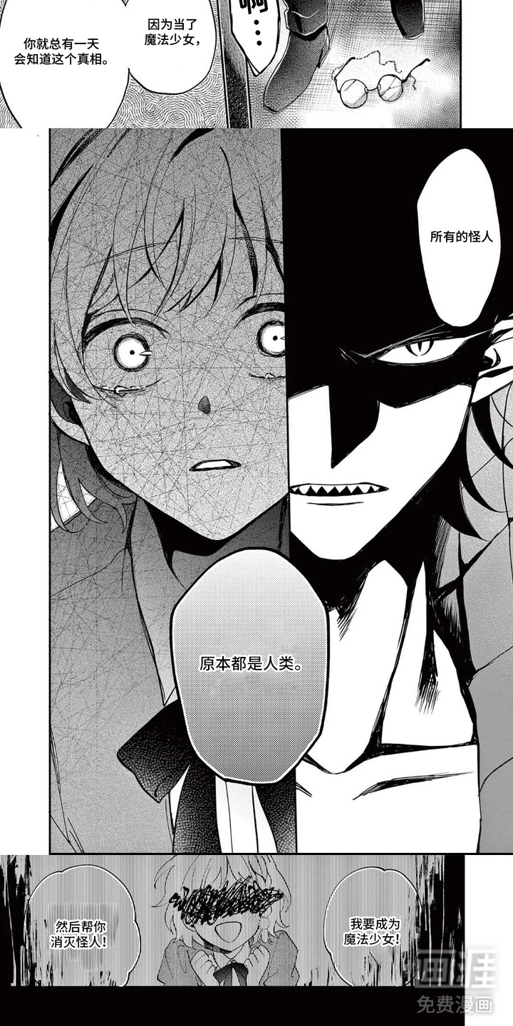 第8话：第8章：曾经的人类预览分镜