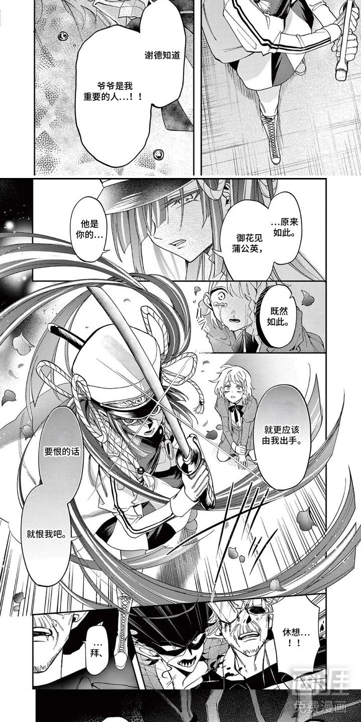 第9话：第9章：软肋预览分镜