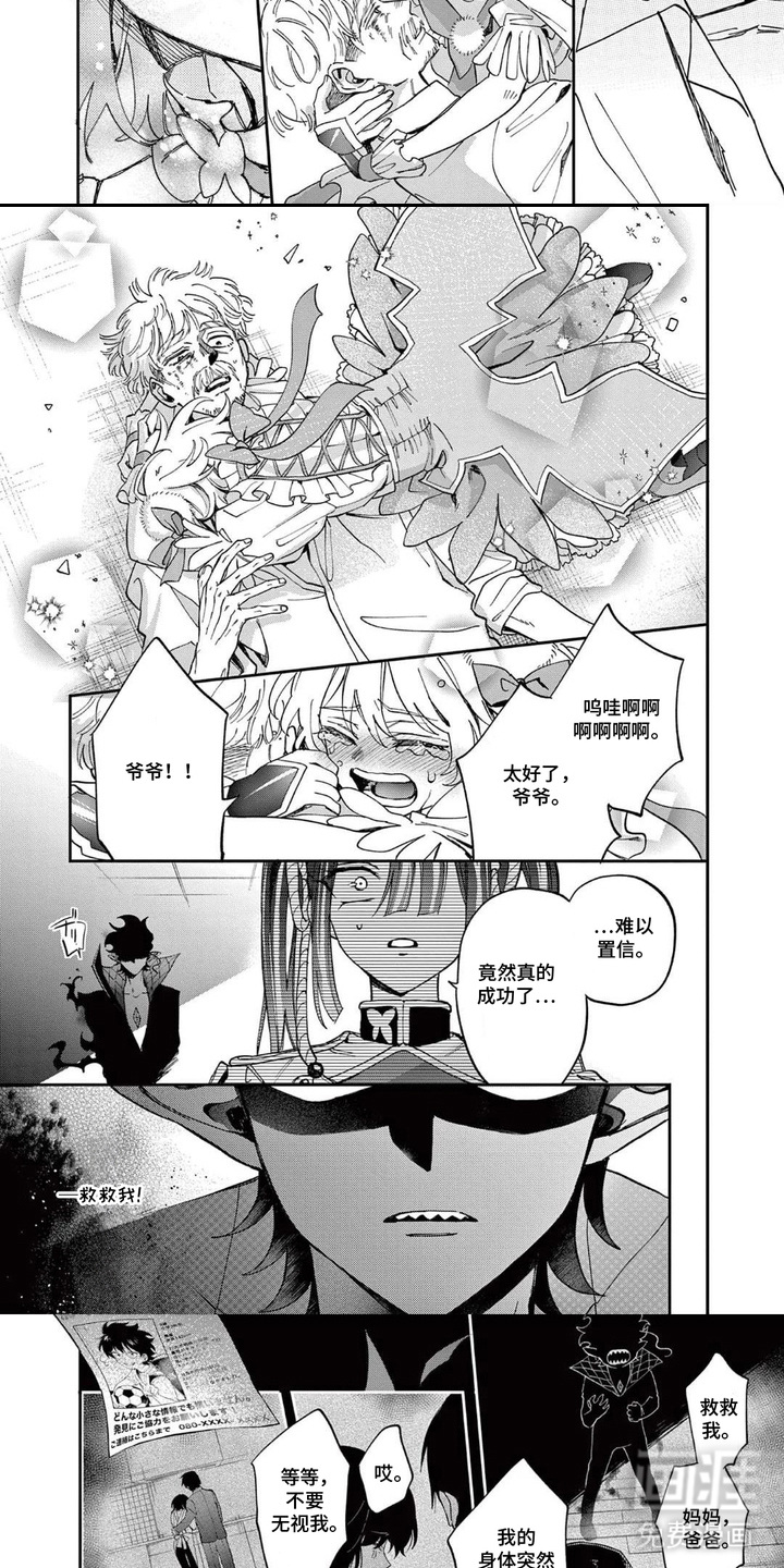 第10话：第10章：净化预览分镜