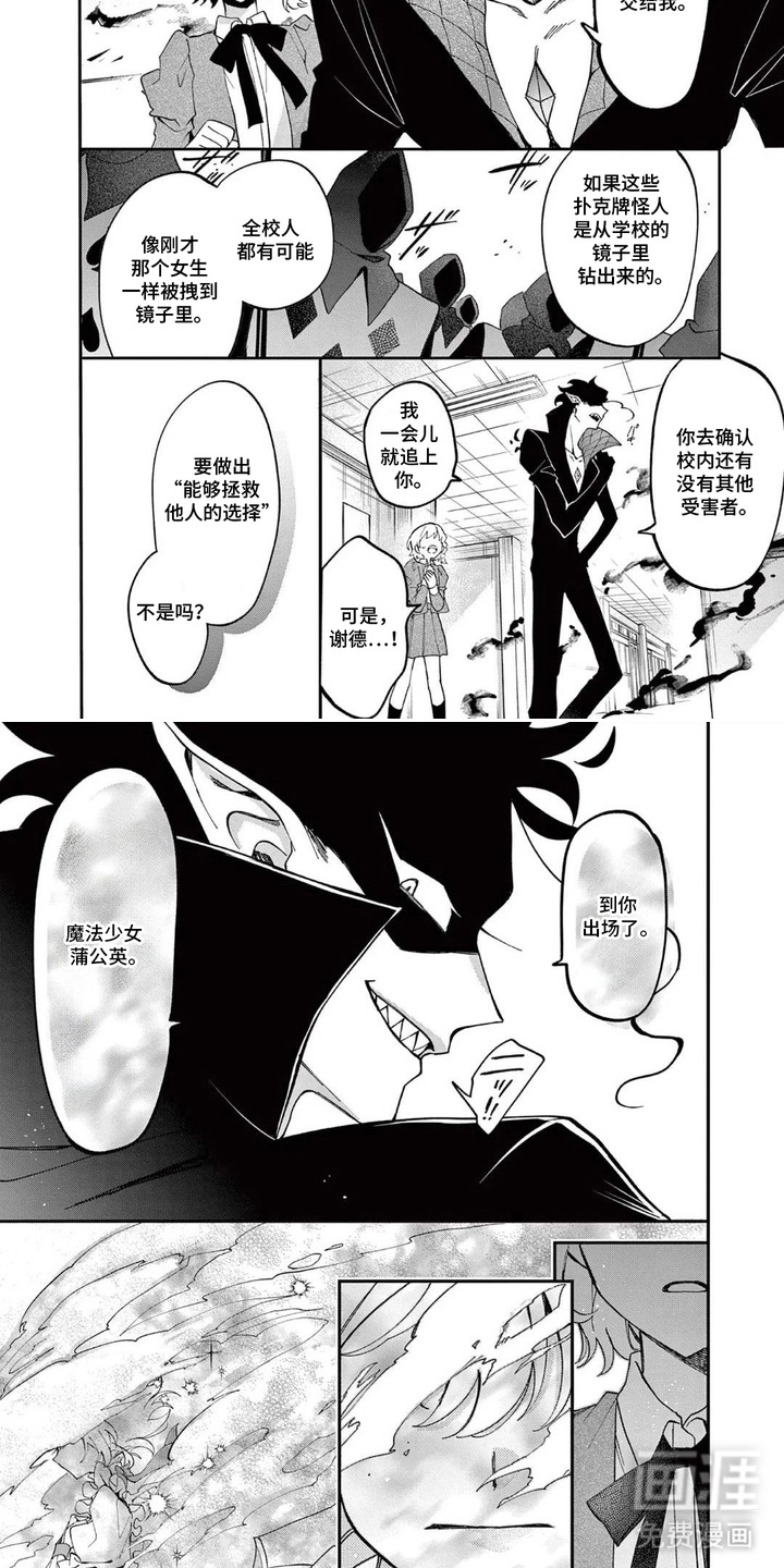 第12话：第12章：扑克牌预览分镜