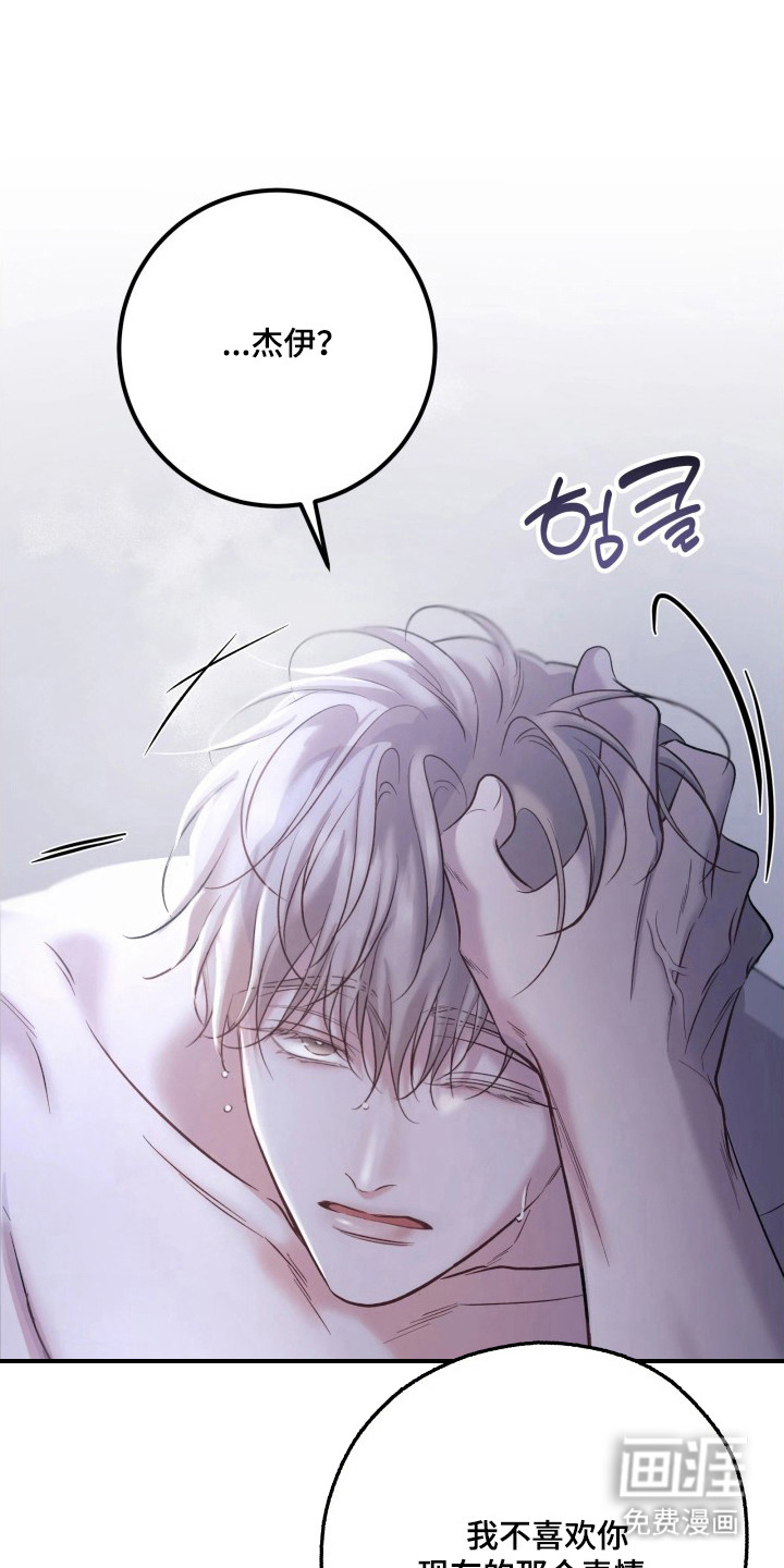 第6话：第6章：不想活预览分镜