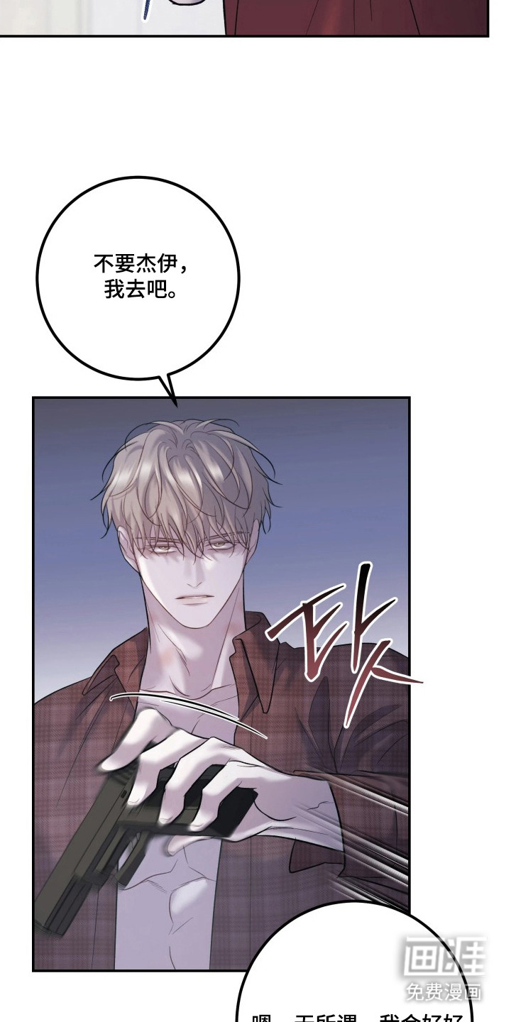 第8话：第8章：冷静一点预览分镜