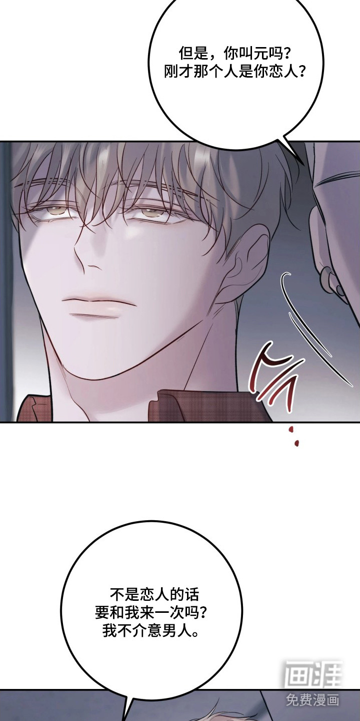 第9话：第9章：惩罚预览分镜