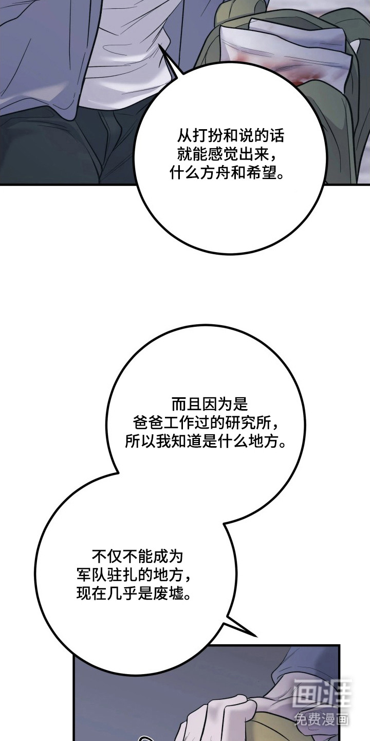 第14话：第14章：好久不见预览分镜