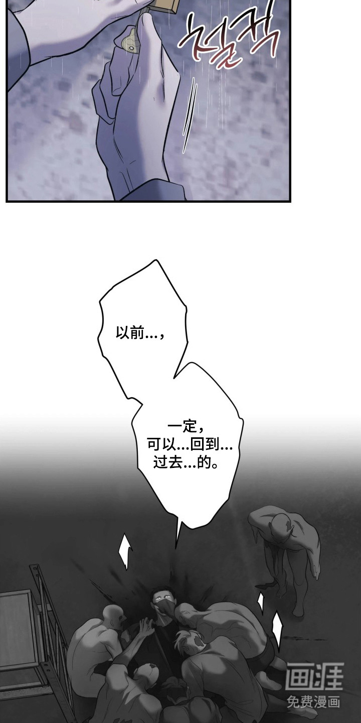 第17话：第17章：实验日志预览分镜