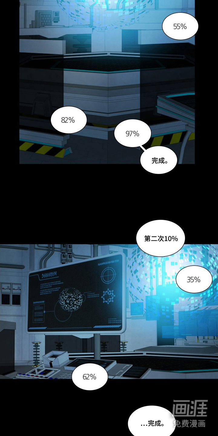 第9话：第9章：废弃处理预览分镜