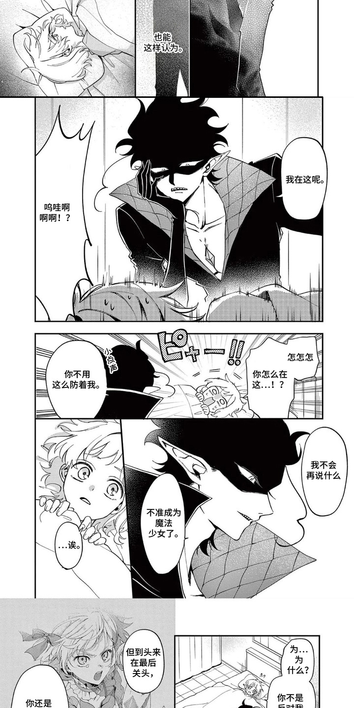 第6话：第6章：正式加入预览分镜