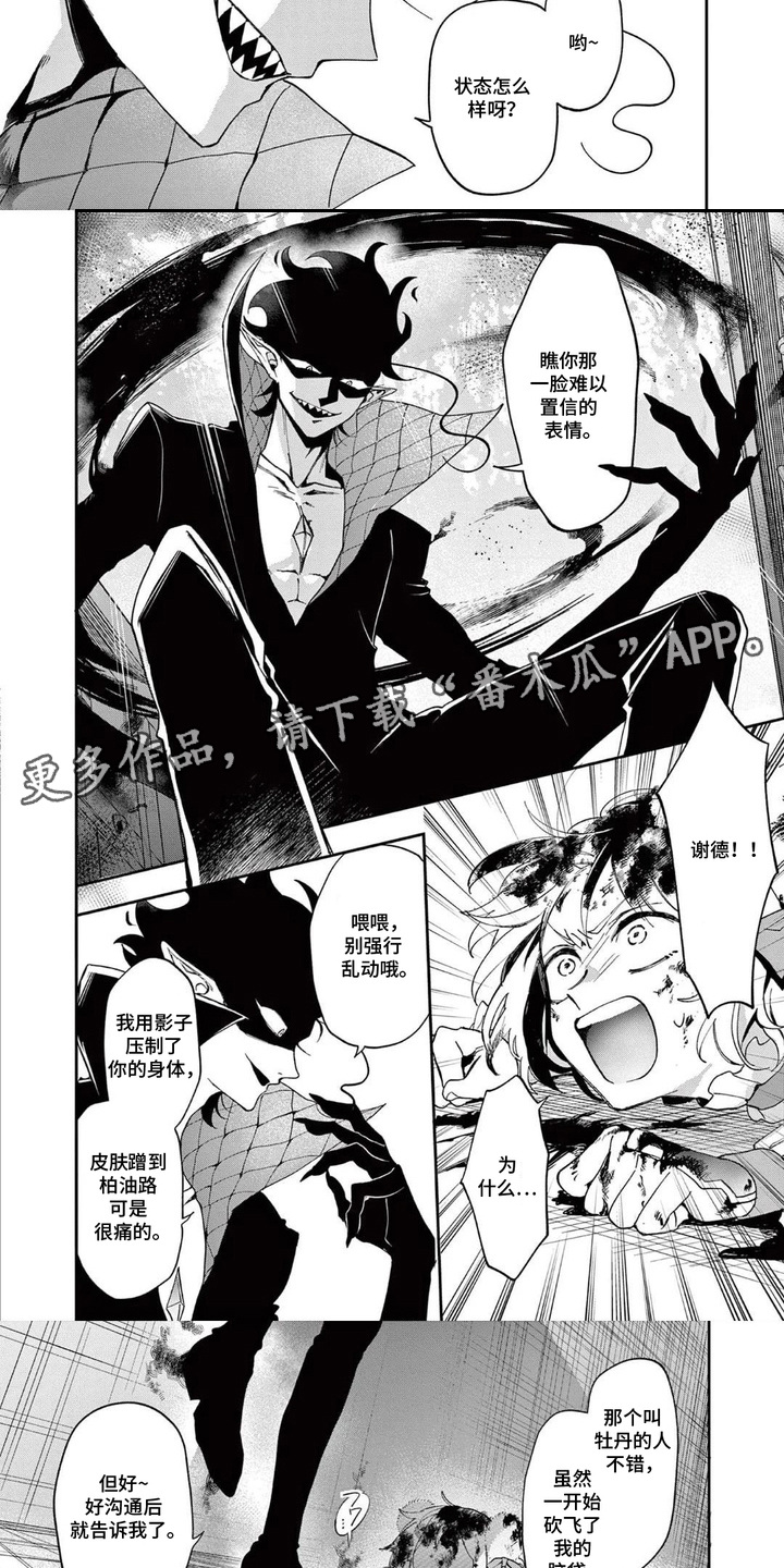 第7话：第7章：妨碍预览分镜
