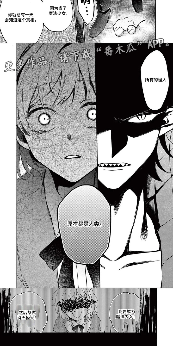 第8话：第8章：曾经的人类预览分镜