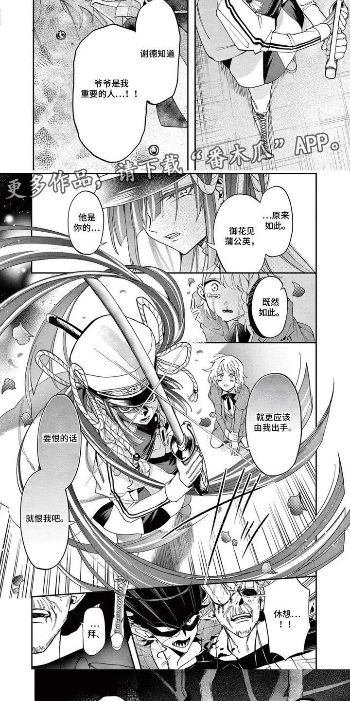 第9话：第9章：软肋预览分镜