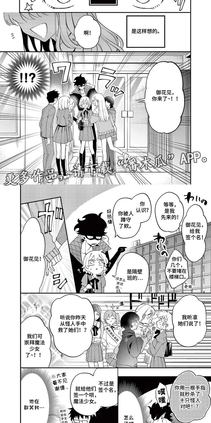 第11话：第11章：受欢迎预览分镜