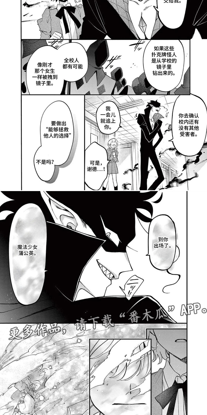 第12话：第12章：扑克牌预览分镜