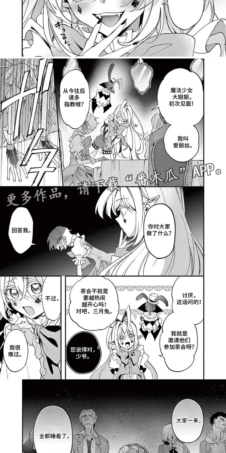 第13话：第13章：镜中世界预览分镜