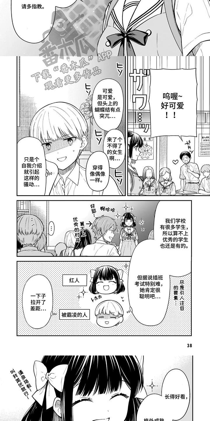 第4话：第4章：停止吧预览分镜