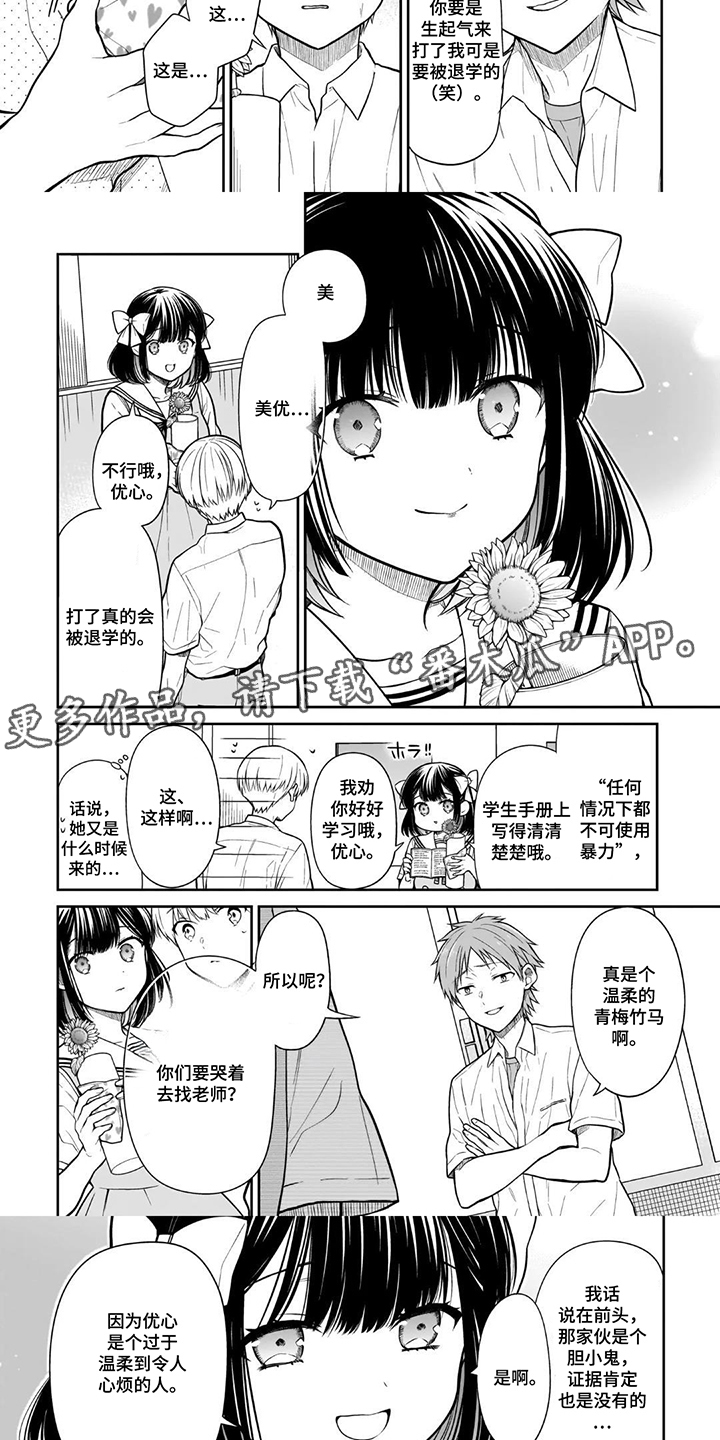 第5话：第5章：无期停学预览分镜