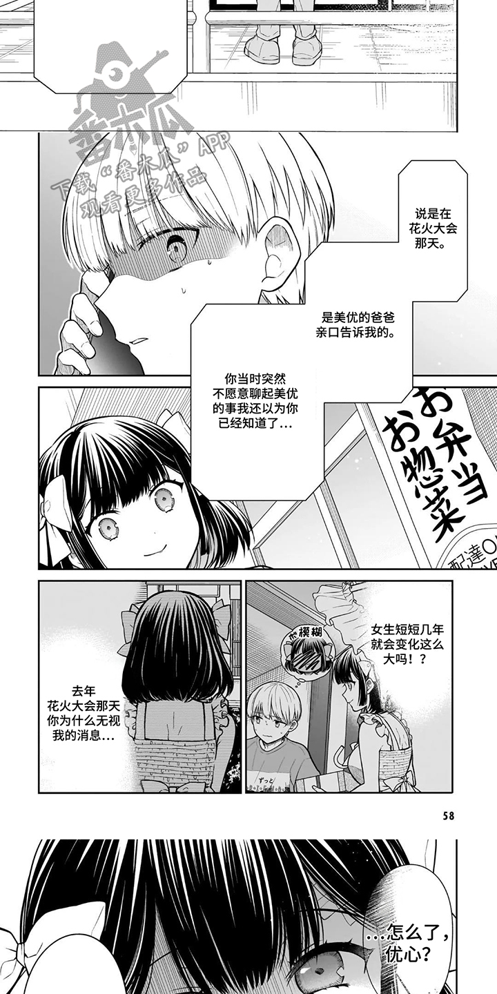 第6话：第6章：你是谁预览分镜