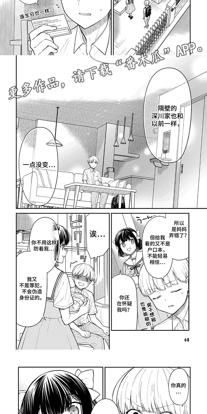 第7话：第7章：会先咬头预览分镜