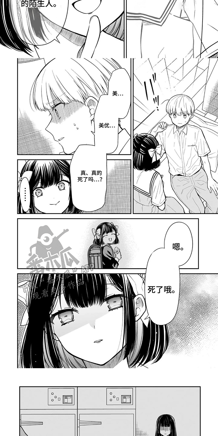 第8话：第8章：有什么目的预览分镜