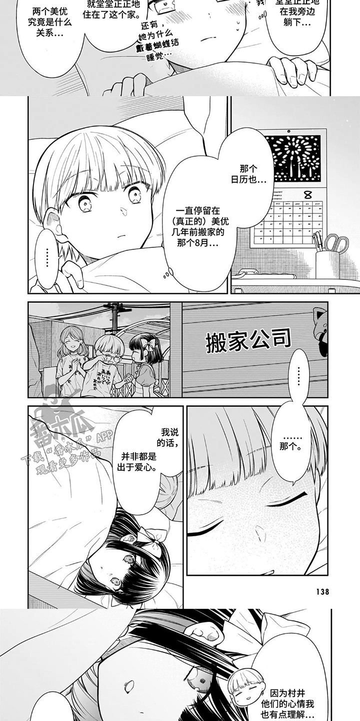 第14话：第14章：火灾预览分镜