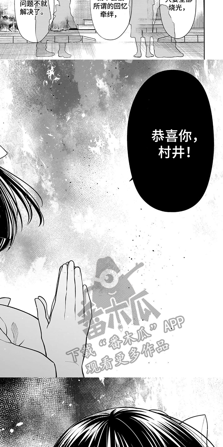 第15话：第15章：来历不明预览分镜