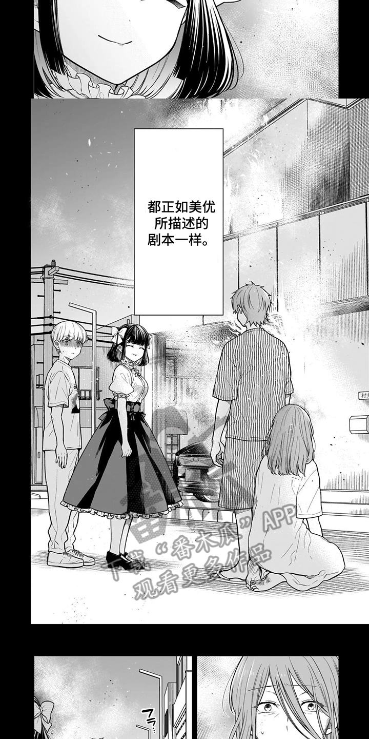 第16话：第16章：还会留下什么预览分镜
